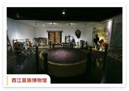 这个夏天打卡西江千户苗寨！