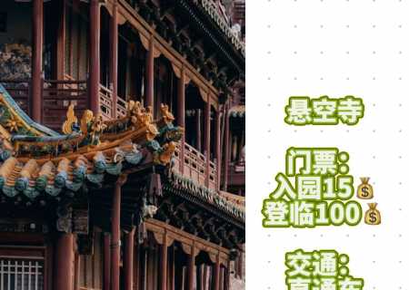 山西研学方案，山西研学旅行路线