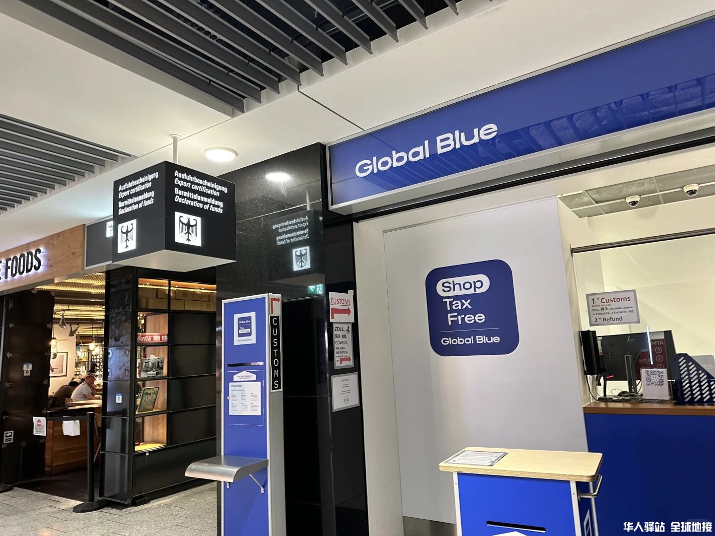 法兰克福Terminal 1的退税细则_4_.jpg
